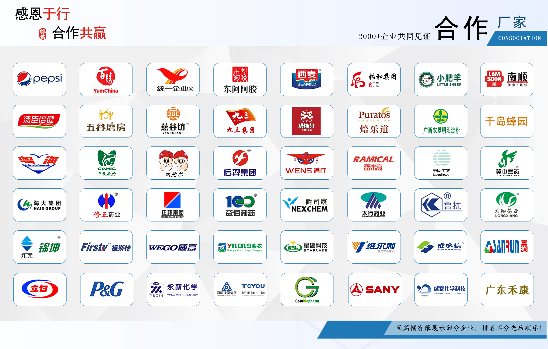 合作案例.jpeg